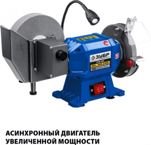 Станок заточной ЗУБР ПТМ-150 «ПРОФЕССИОНАЛ»