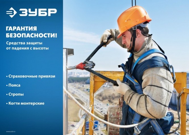 Страховочная и удерживающая привязь ЗУБР Монблан Профессионал [11593]