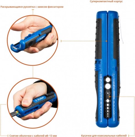 Стриппер многофункциональный ЗУБР KT-2 0.5-6 мм2, профессионал [22672_z01]