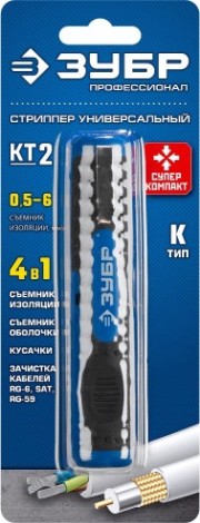 Стриппер многофункциональный ЗУБР KT-2 0.5-6 мм2, профессионал [22672_z01]