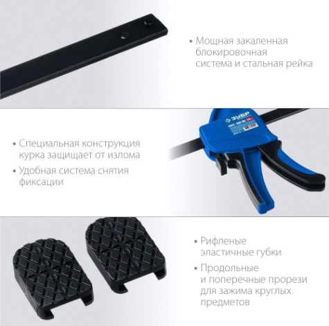 Струбцина быстрозажимная ЗУБР ППС-150/85 пистолетная [32241-15]