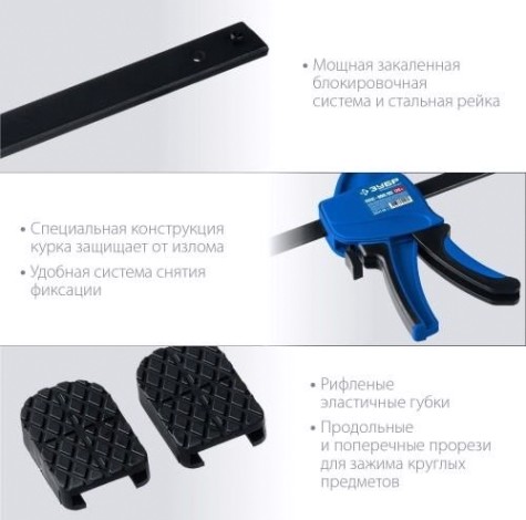 Струбцина быстрозажимная ЗУБР ППС-900/85 пистолетная [32241-90]