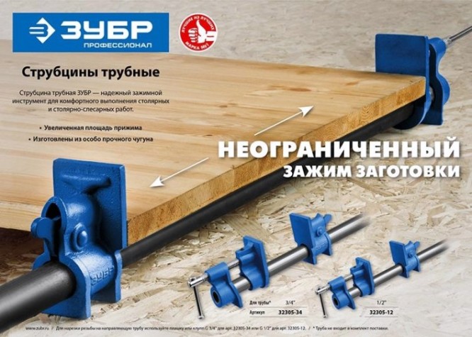 Струбцина для труб ЗУБР СТ-12 1/2 ", [32305-12]