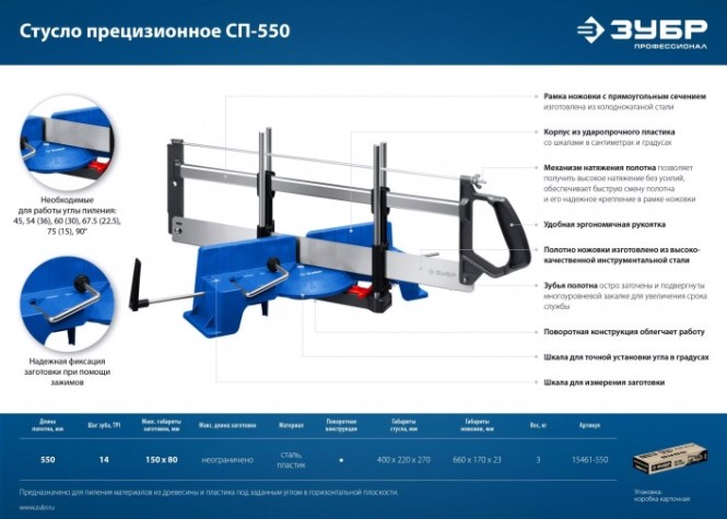 Стусло прецизионное ЗУБР СП-550 550 мм [15461-550]