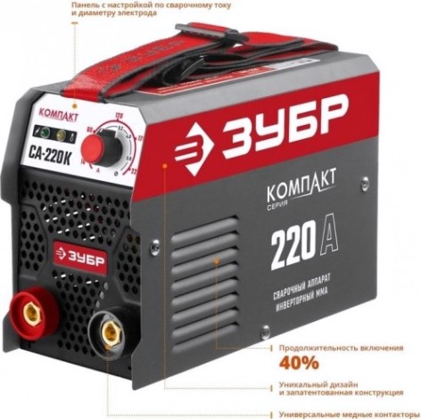Сварочный инвертор ЗУБР МАСТЕР СА-220К [СА-220К]