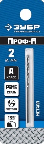 Сверло по металлу ЗУБР ПРОФЕССИОНАЛ 2.0х49мм, сталь р6м5, класс а [29625-2]