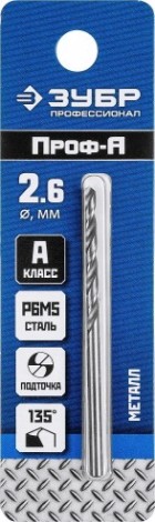 Сверло по металлу ЗУБР ПРОФЕССИОНАЛ 2.6х57мм, сталь р6м5, класс а [29625-2.6]