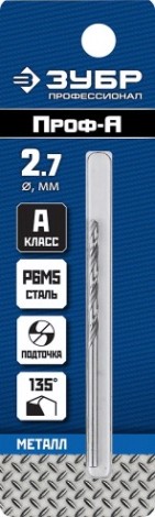 Сверло по металлу ЗУБР ПРОФЕССИОНАЛ 2.7х61мм, сталь р6м5, класс а [29625-2.7]