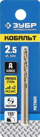 Сверло по металлу ЗУБР ПРОФЕССИОНАЛ кобальт 2.5х57мм, сталь р6м5, класс а [29626-2.5]