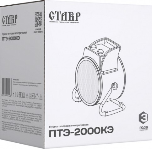 Тепловая пушка электрическая СТАВР ПТЭ-2000КЭ [ст2000кэ]