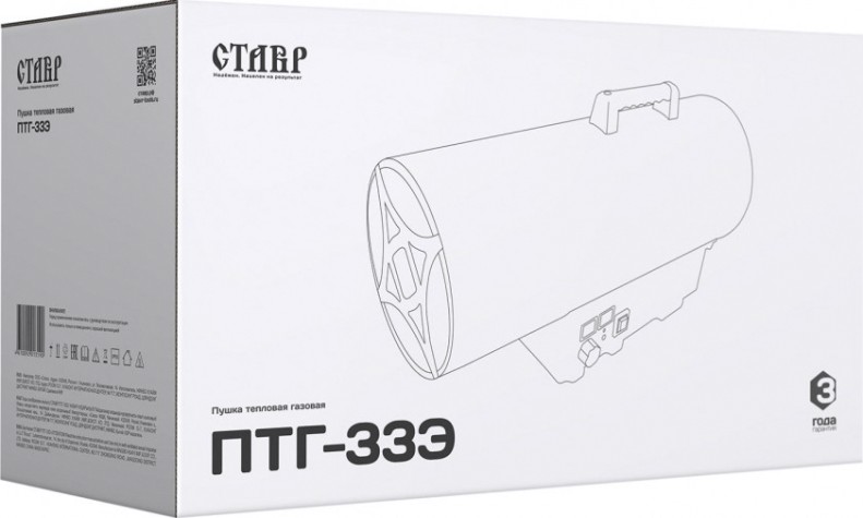 Тепловая пушка газовая СТАВР ПТГ-33Э [ст33эптг]