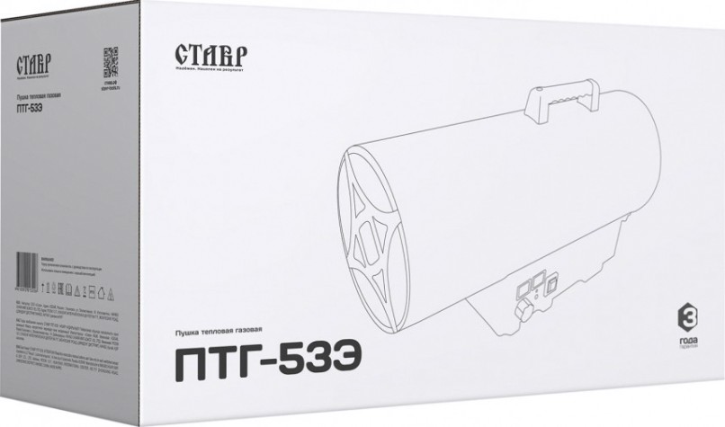 Тепловая пушка газовая СТАВР ПТГ-53Э [ст53эптг]