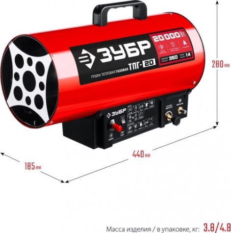 Тепловая пушка газовая ЗУБР ТПГ-20