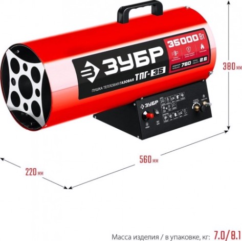 Тепловая пушка газовая ЗУБР ТПГ-35