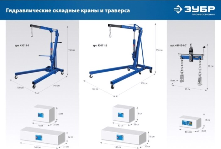Траверса для вывешивания двигателя ЗУБР 43015-0.7 0.7т, профессионал Траверса для вывешивания двигателя ЗУБР 43015-0.7 0.7т, профессионал