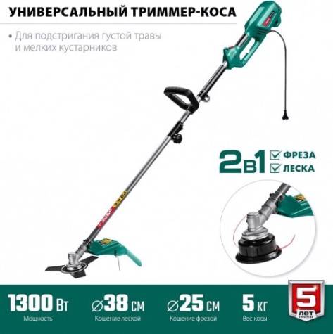 Триммер электрический ЗУБР КСВ-38-1300