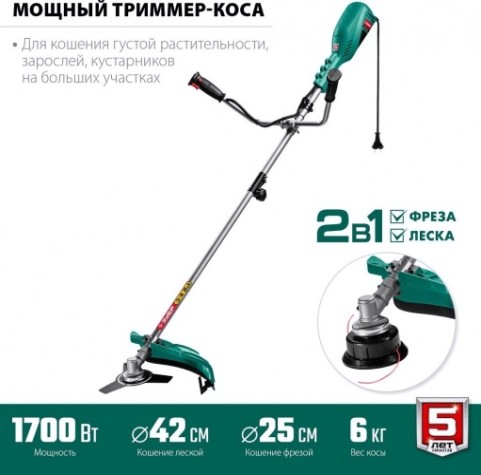 Триммер электрический ЗУБР КСВ-42-1700