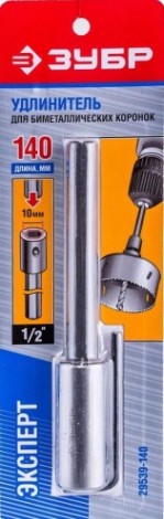 Удлинитель для биметаллической коронки ЗУБР ЭКСПЕРТ 140 мм, [29539-140]