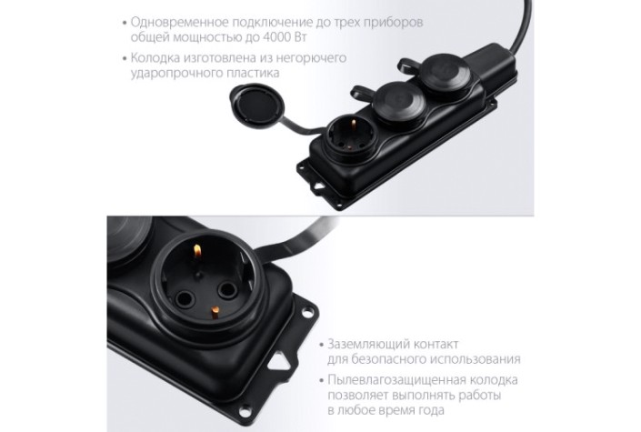 Удлинитель силовой ЗУБР 55024-05 5 м