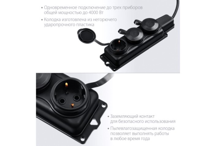 Удлинитель силовой ЗУБР 55024-15 15 м