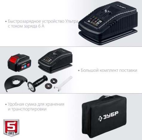 Угловая шлифмашина аккумуляторная ЗУБР AB-125-41 бесщеточная Профессионал