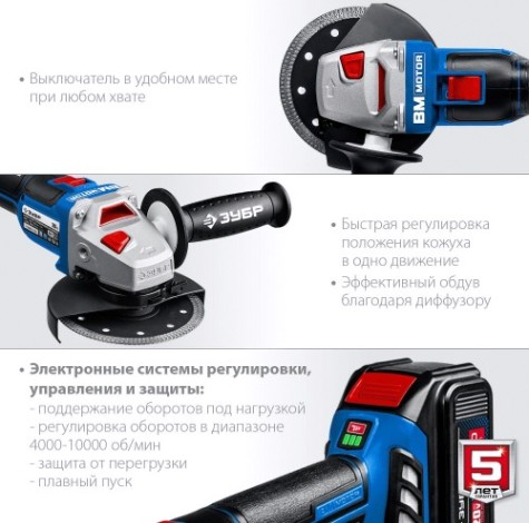 Угловая шлифмашина аккумуляторная ЗУБР AB-125-41 бесщеточная Профессионал