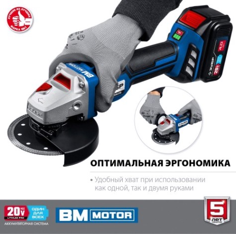 Угловая шлифмашина аккумуляторная ЗУБР AB-125-41 бесщеточная Профессионал