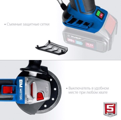 Угловая шлифмашина аккумуляторная ЗУБР AB-125 бесщеточная, без АКБ и ЗУ Профессионал