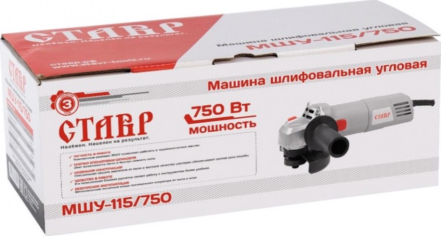 Угловая шлифмашина сетевая СТАВР МШУ-115/750 [ст115-750]