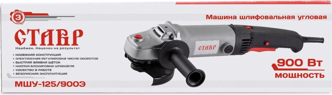 Угловая шлифмашина сетевая СТАВР МШУ-125/900Э [ст125-900э]