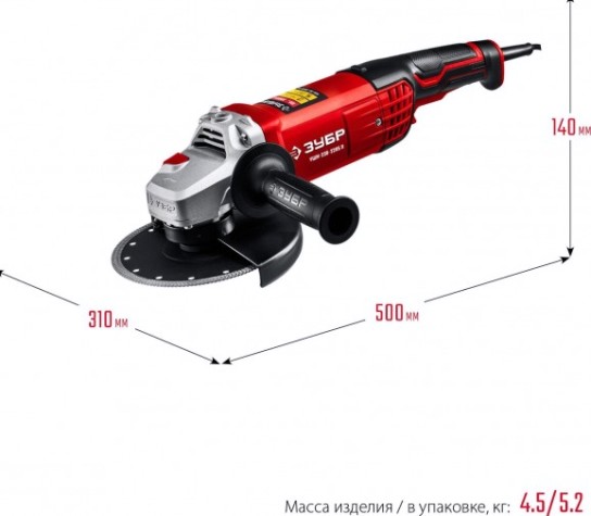 Угловая шлифмашина сетевая ЗУБР УШМ-230-2205 П