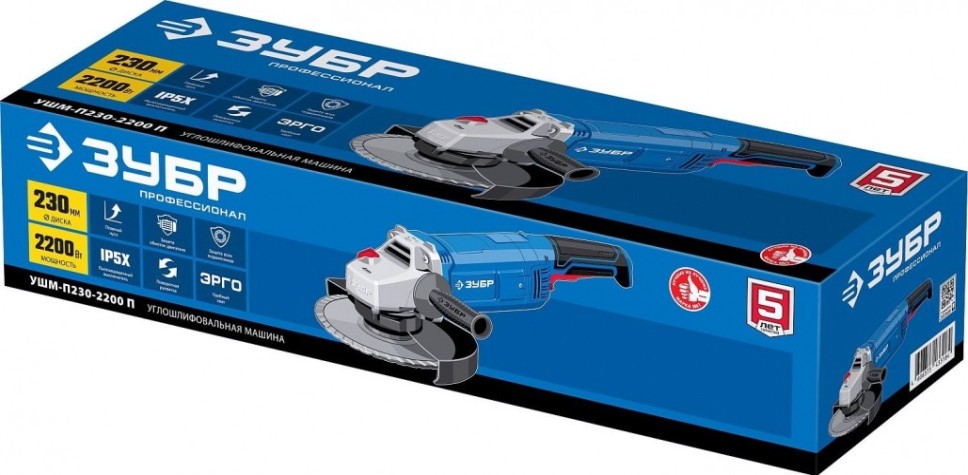 Угловая шлифмашина сетевая ЗУБР УШМ-П230-2200 П Профессионал