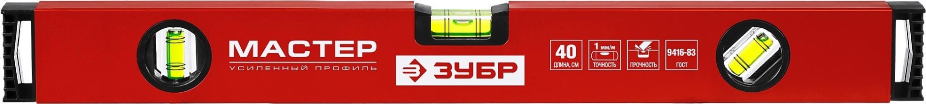 Уровень строительный ЗУБР коробчатый 40 см [34584-040]