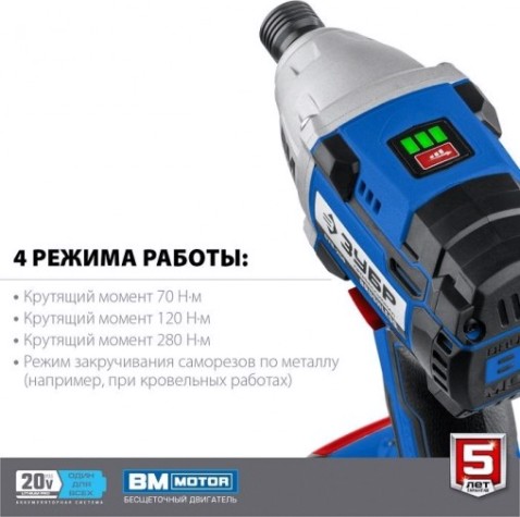 Винтоверт аккумуляторный ЗУБР GVB-250 бесщеточный, без АКБ и ЗУ Профессионал